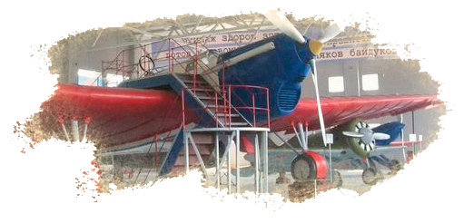 Посещение музея Валерия Павловича Чкалова